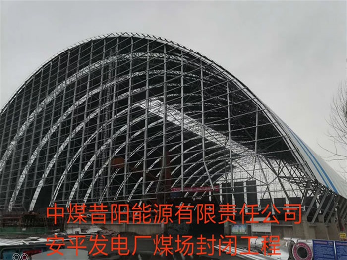 广东发电厂煤场封闭工程